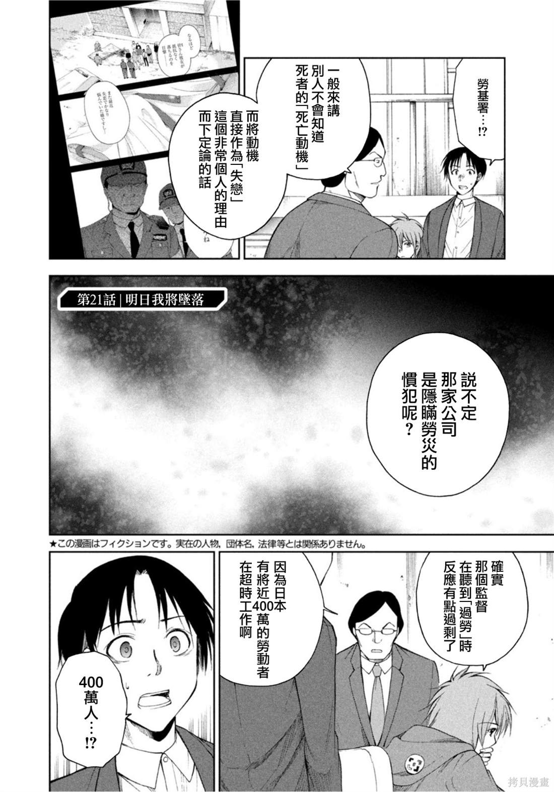 第21话2