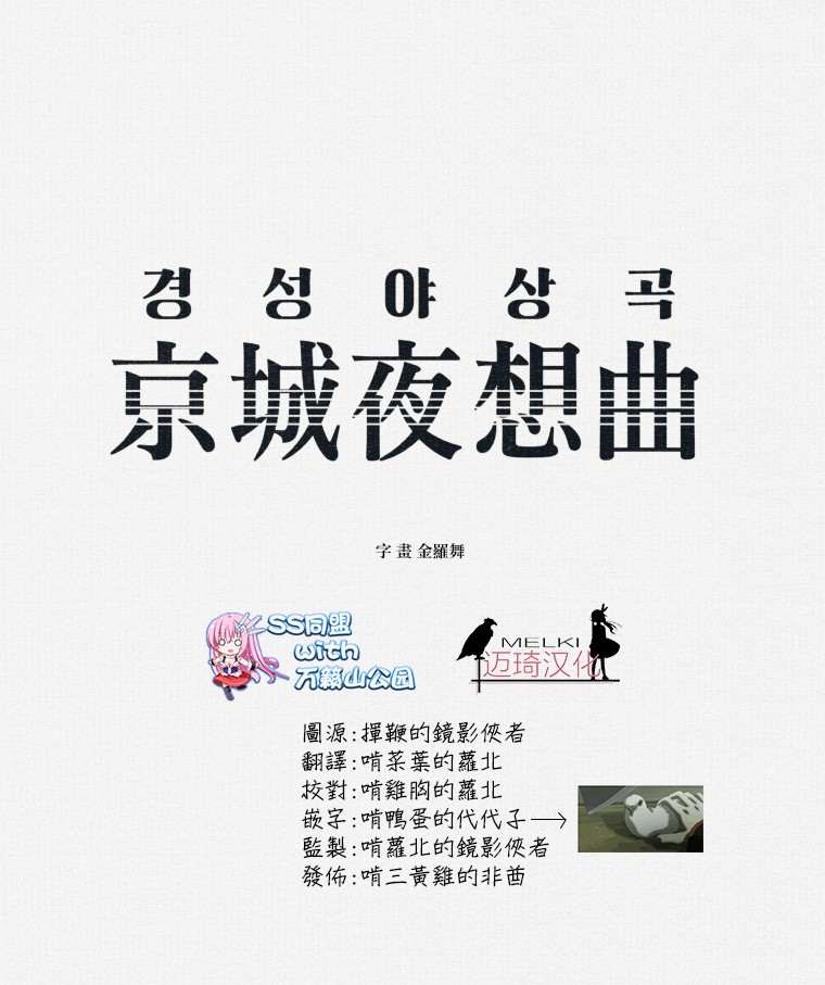 第4话3