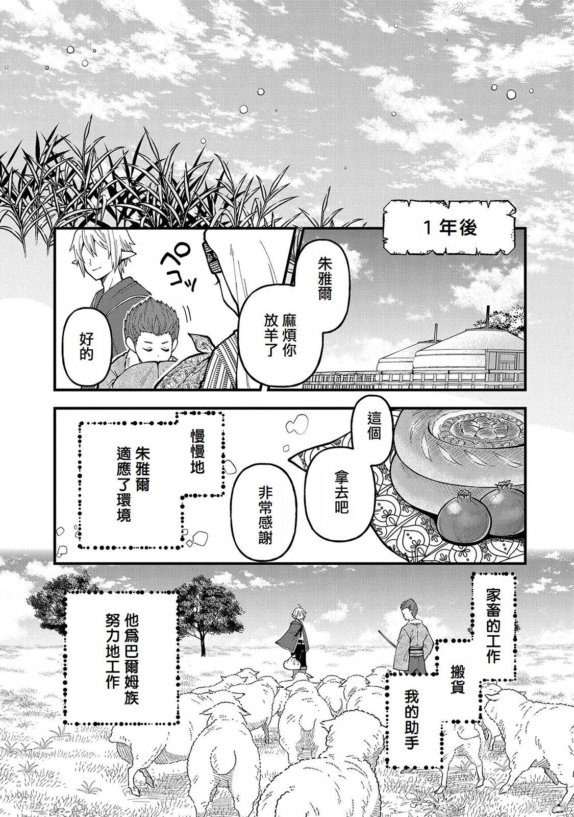第26话15