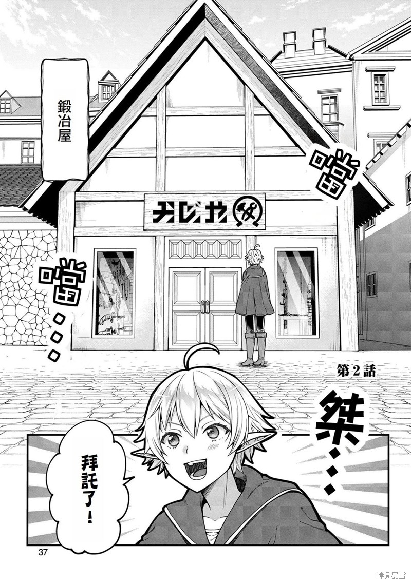 第2话1