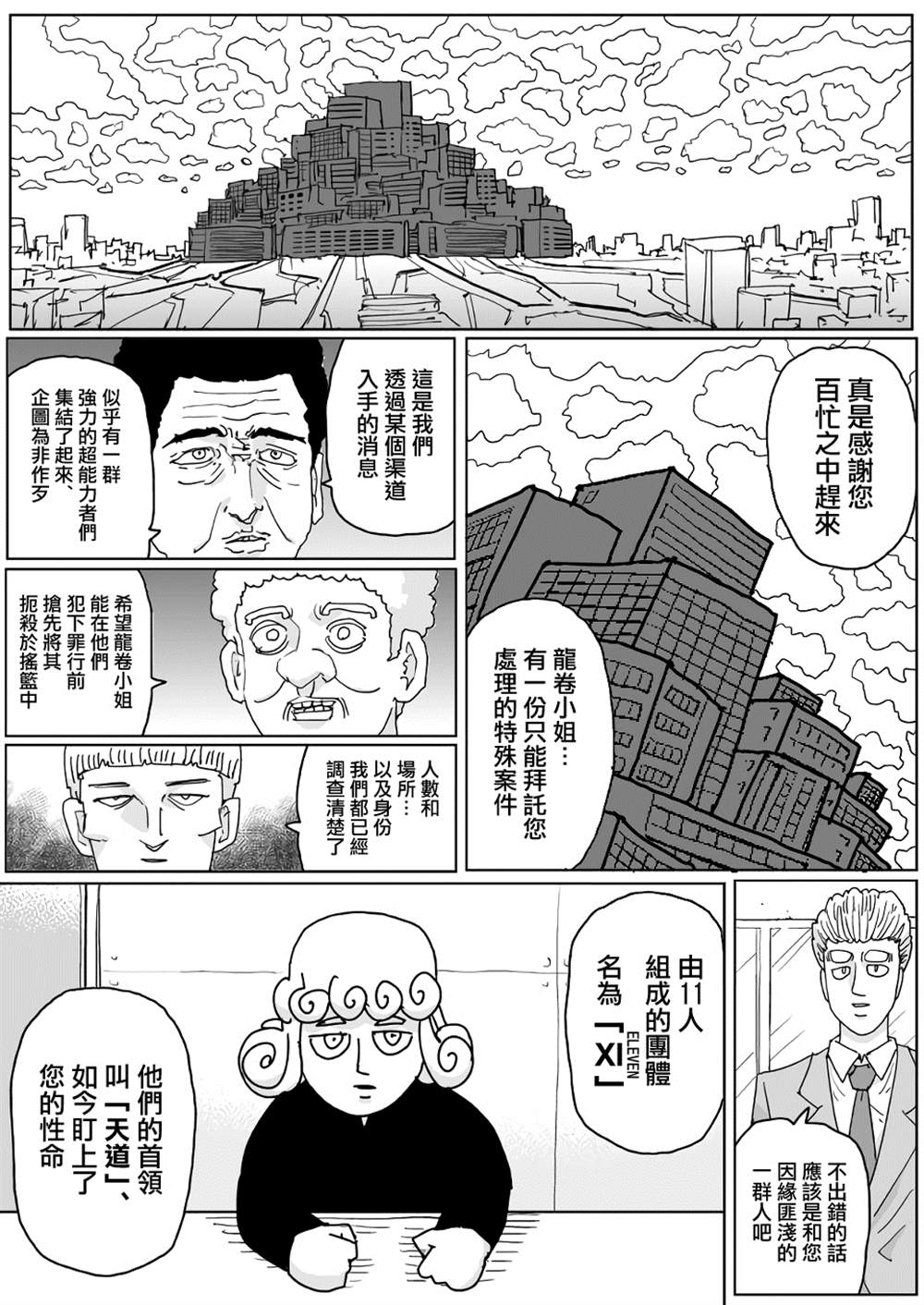 第130话1