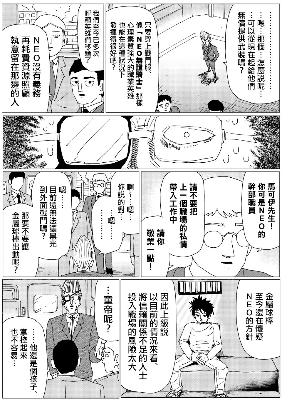 第144话3
