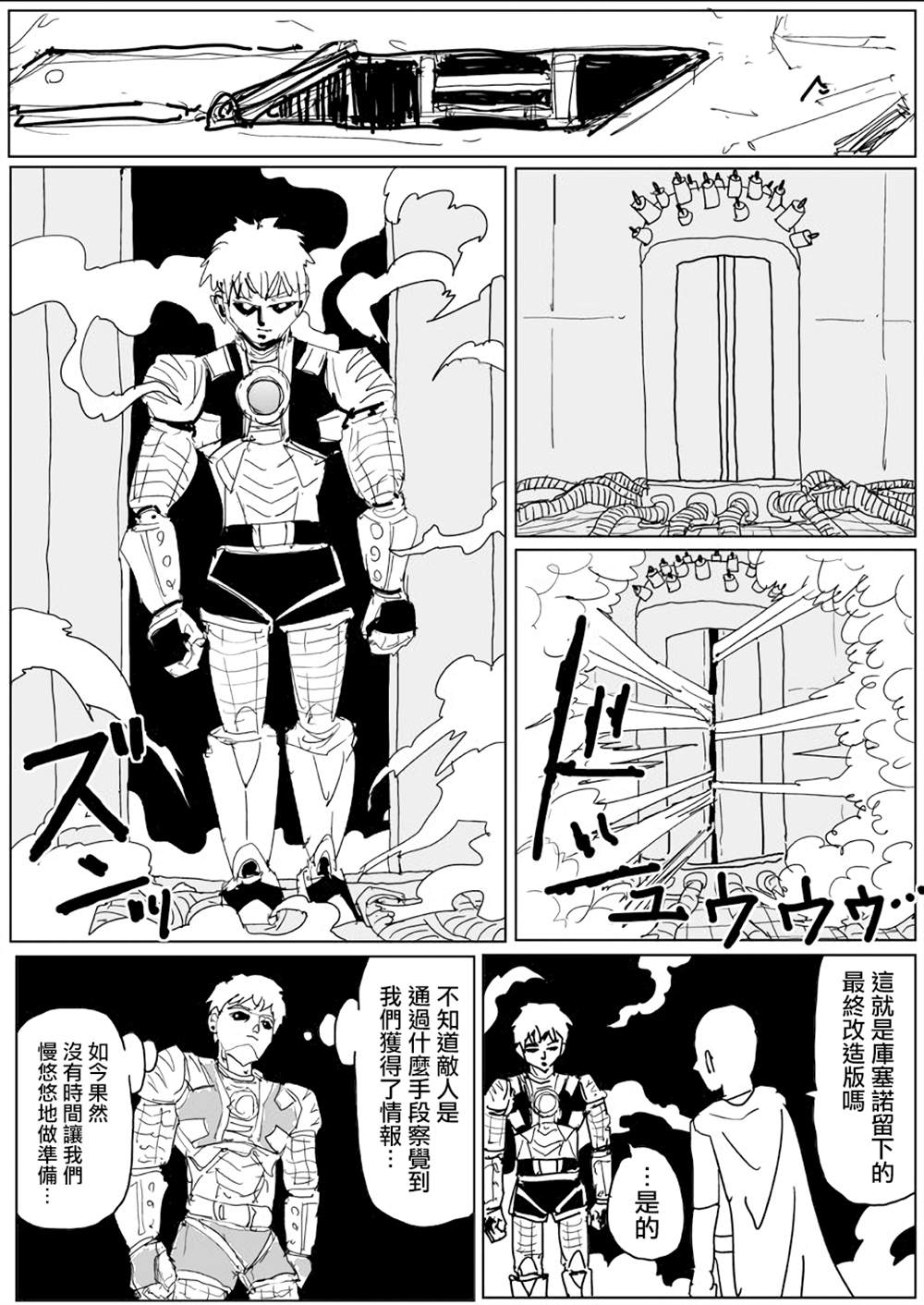 第141话36