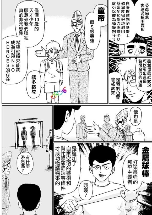 第125话12