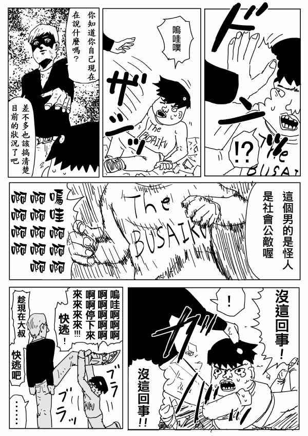第94话20