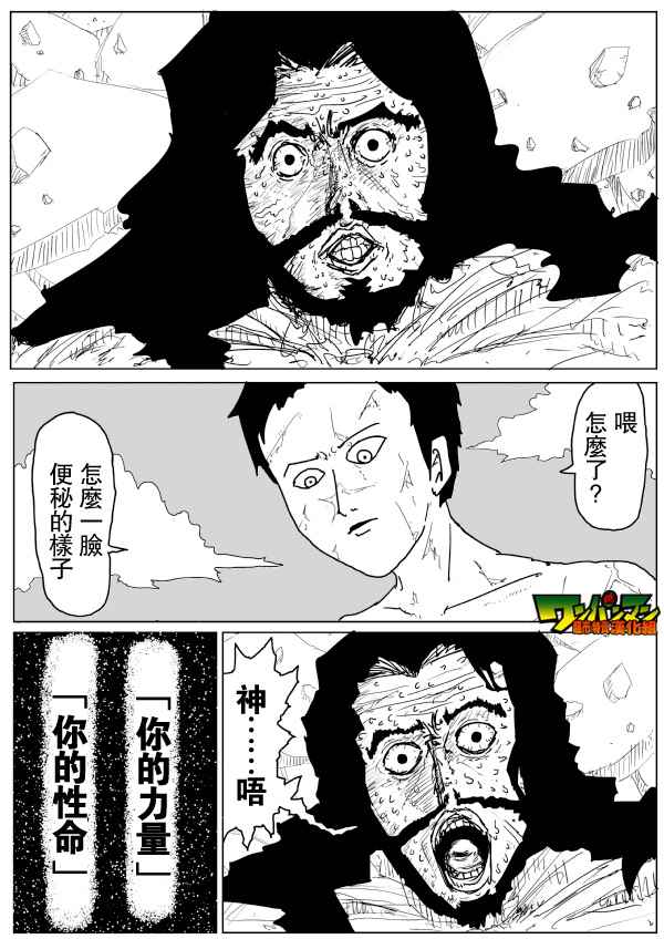 第79话4