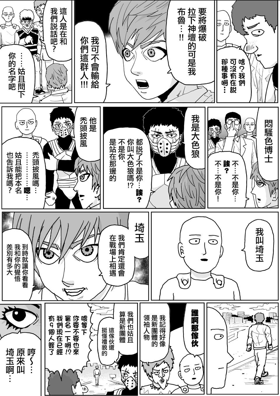 第134话10