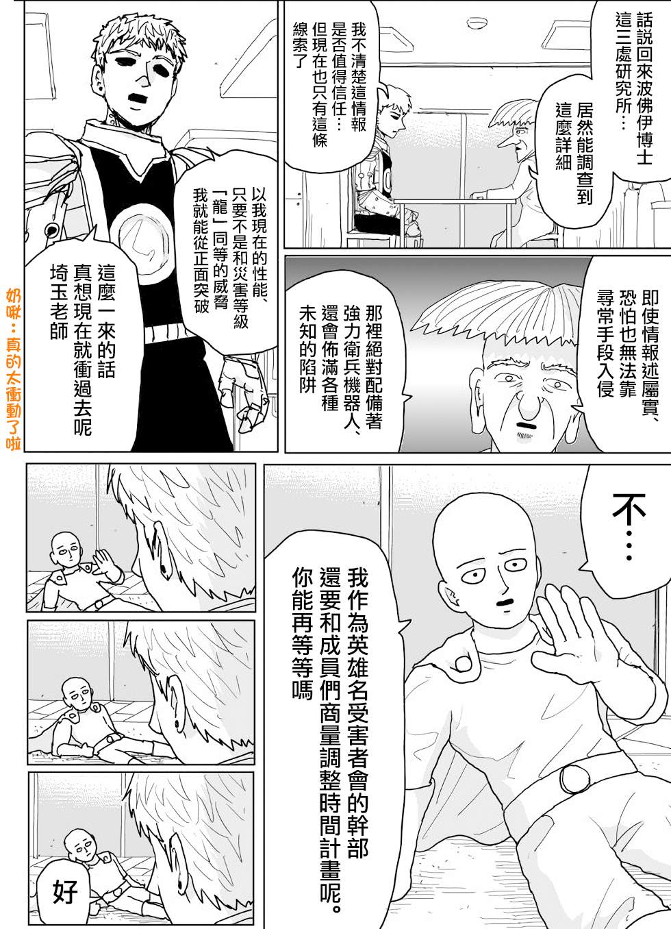 第140话16