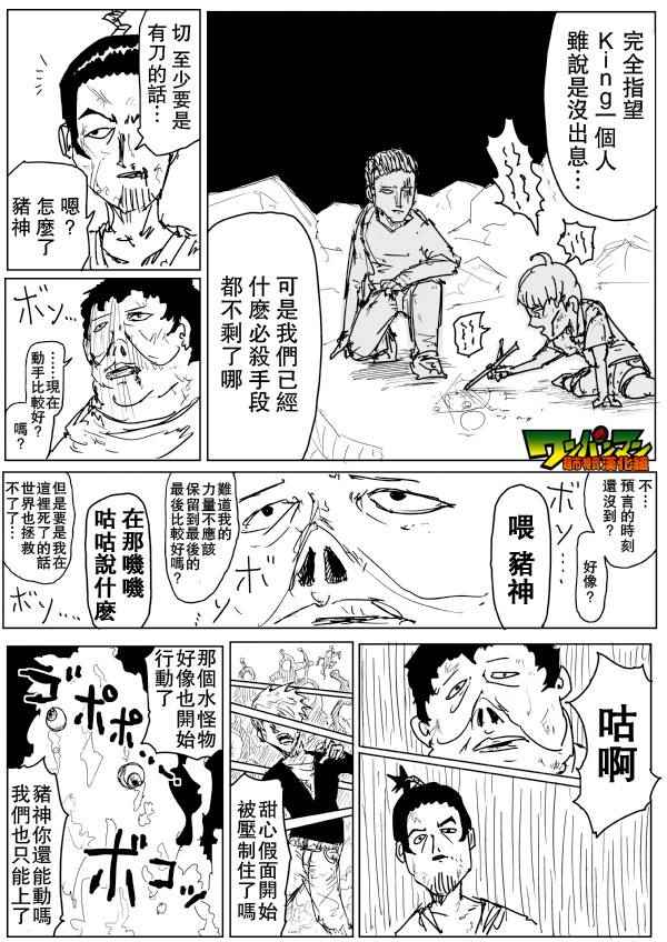 第76话8