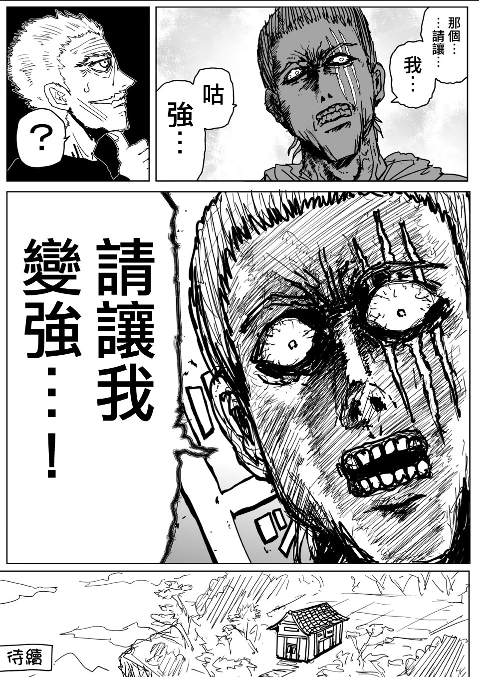 第110话16