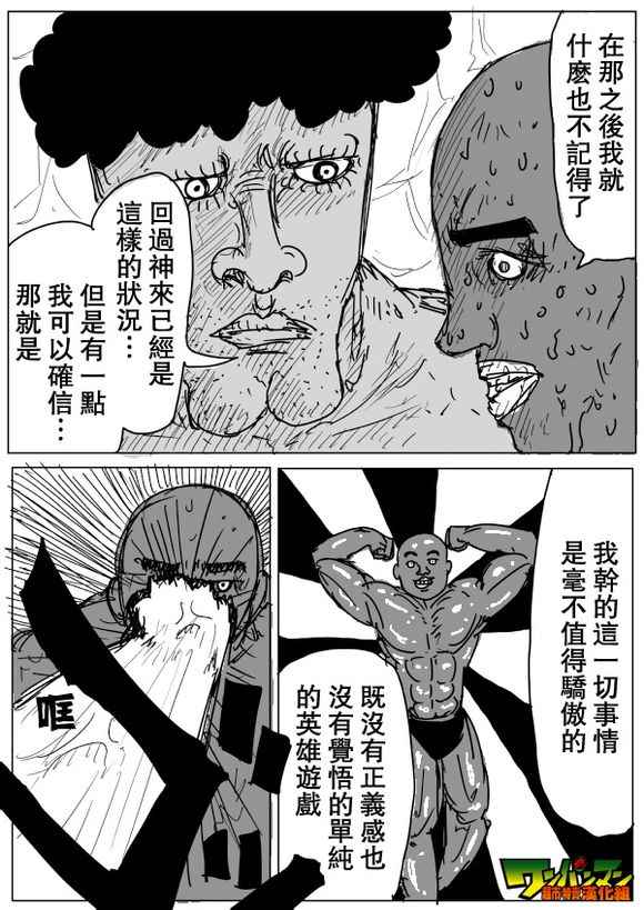 第75话7