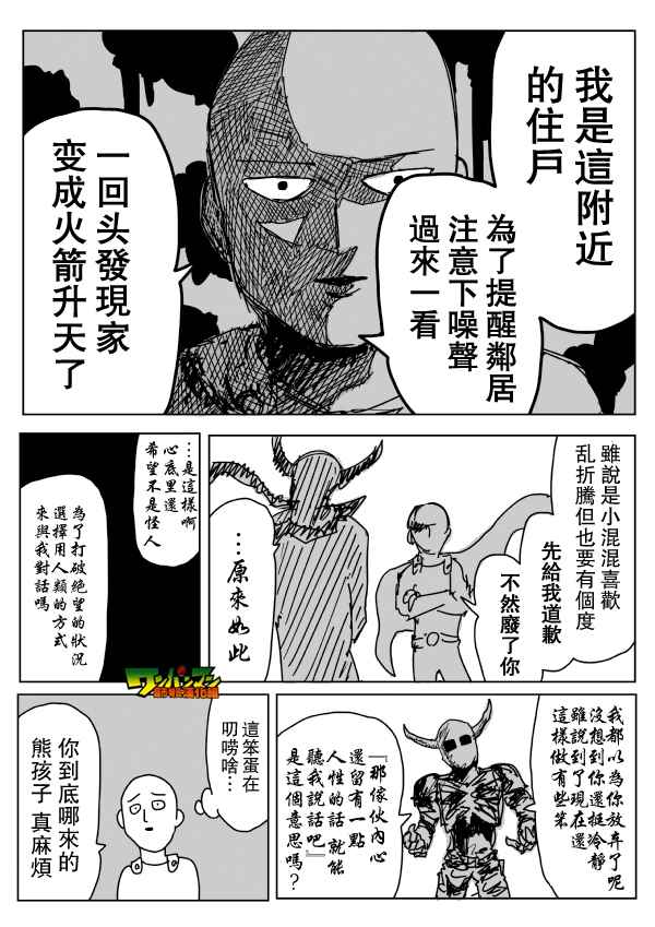 第86话11