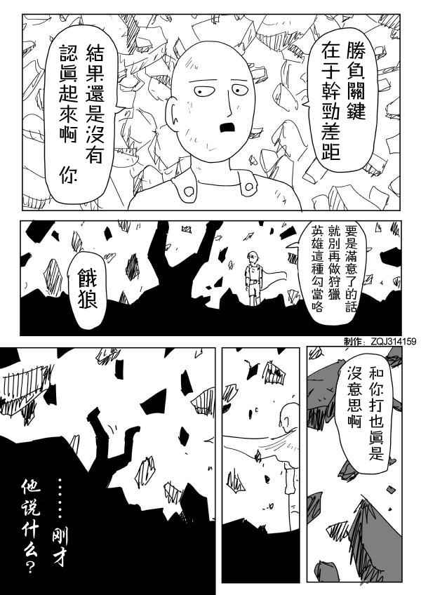 第91话1