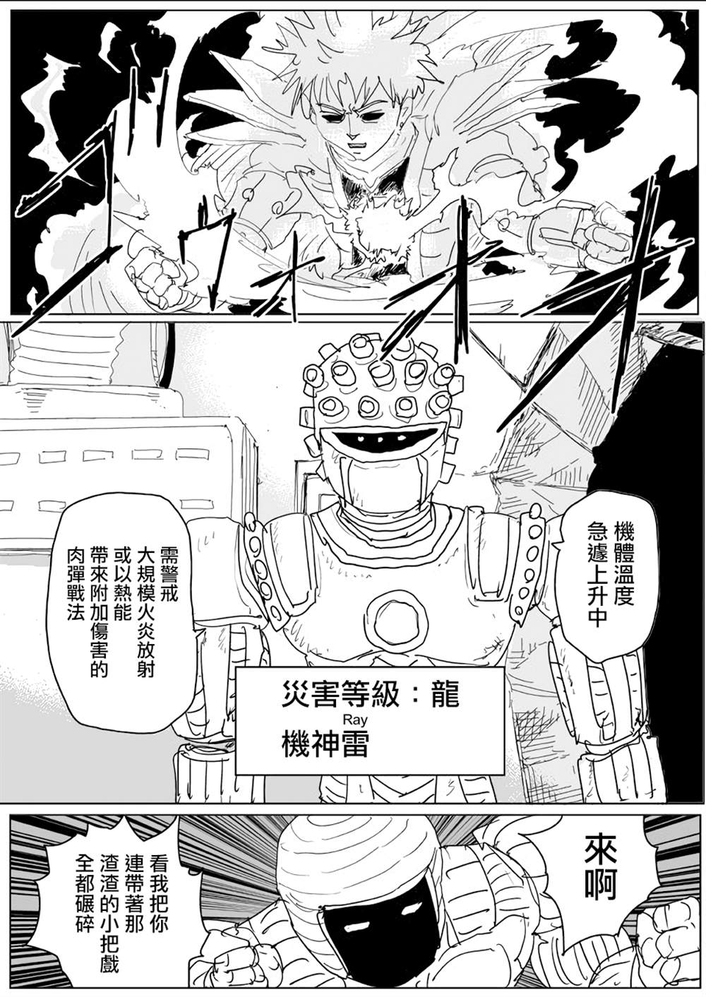 第141话7