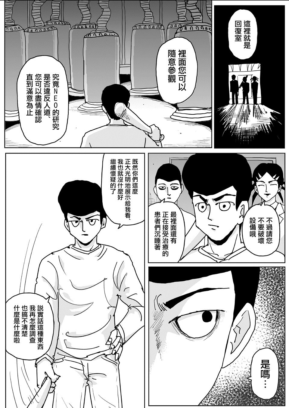第131话10