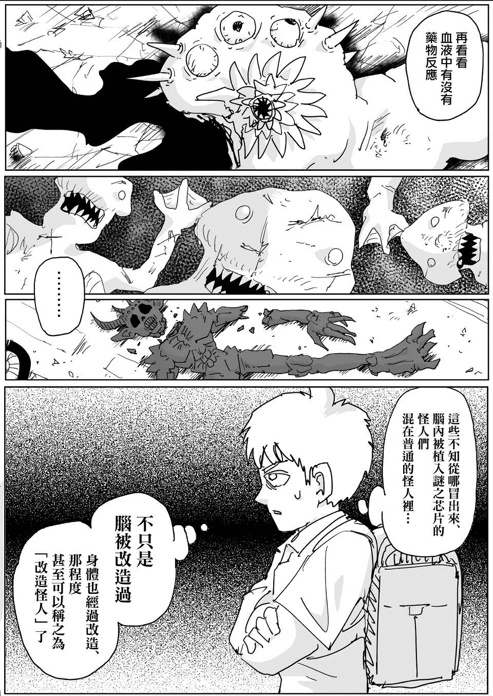 第135话4