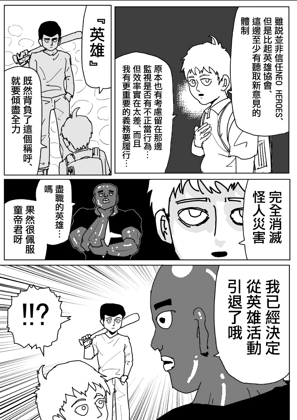 第110话10