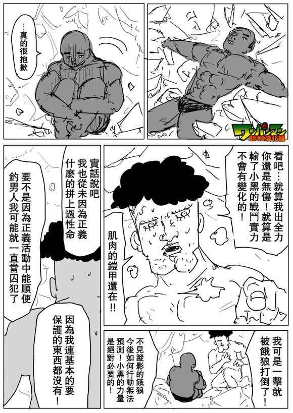 第75话9
