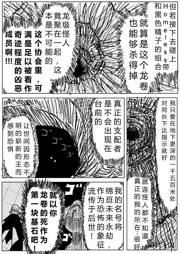 第67话14