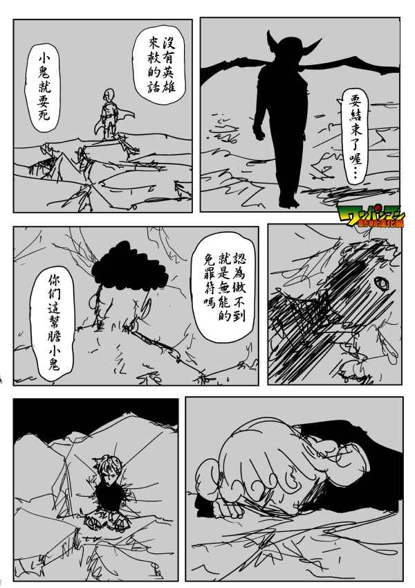 第85话7
