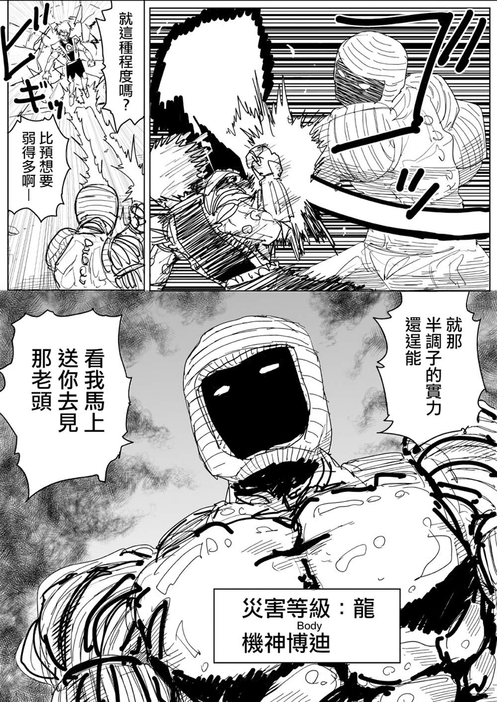 第141话5
