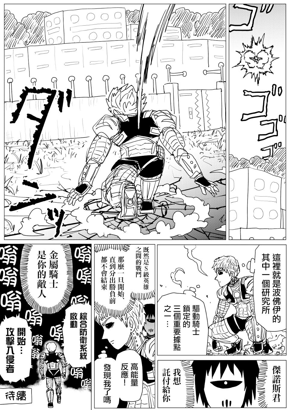 第145话20