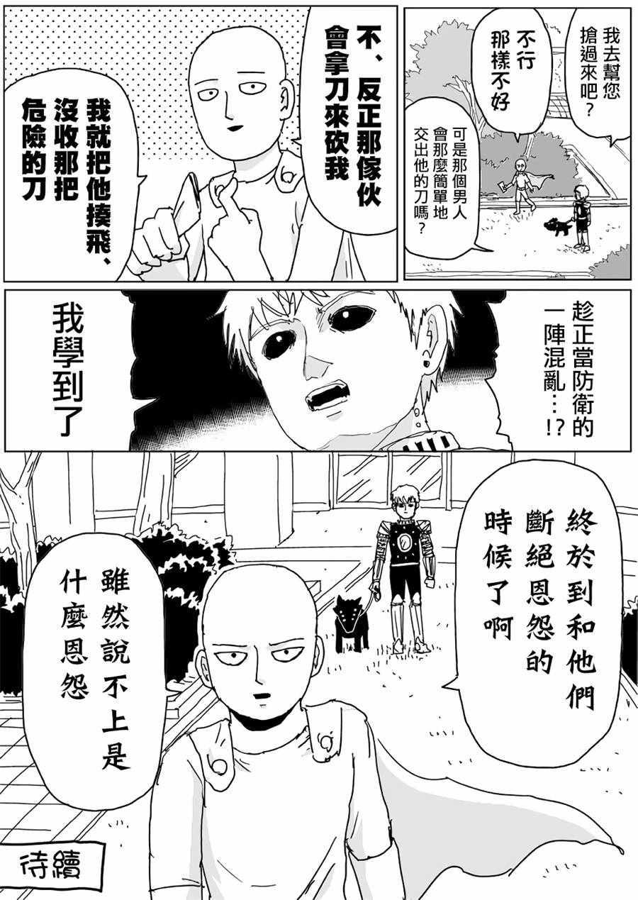 第115话14