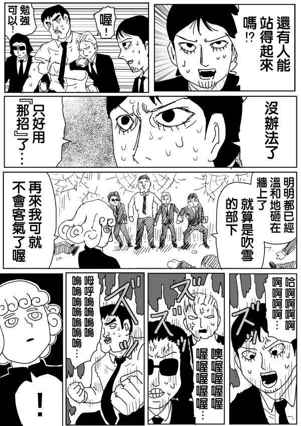 第99话3