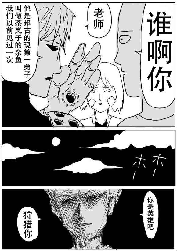 第50话6