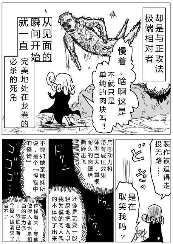 第66话14