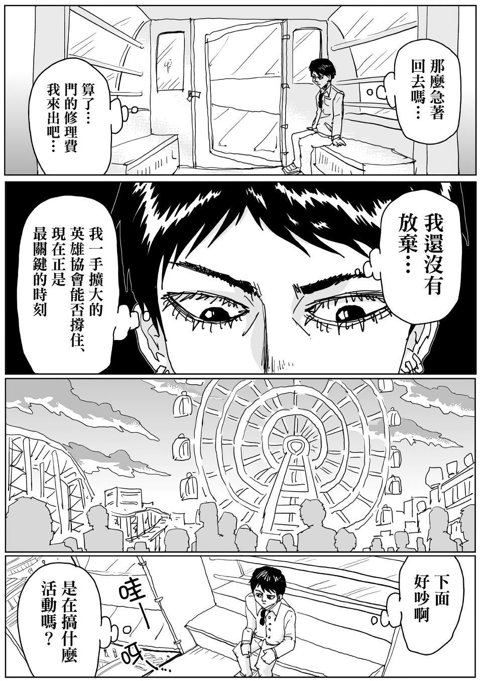 第120话18