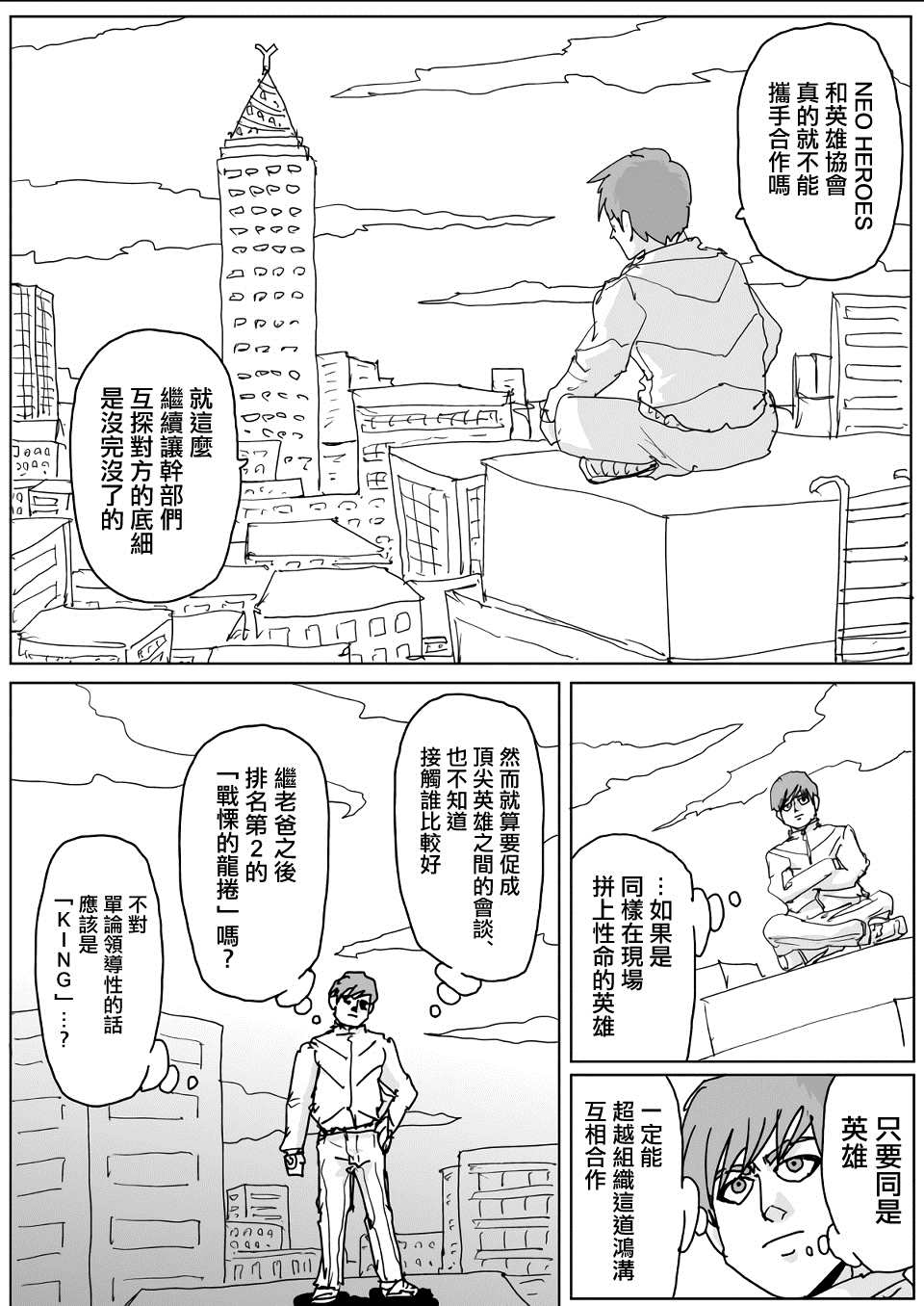 第137话16