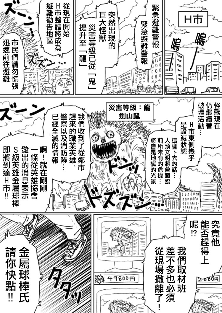 第104话8