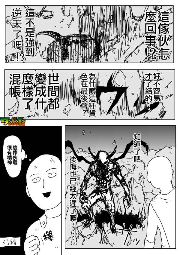 第88话15