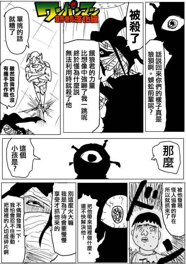 第56话8