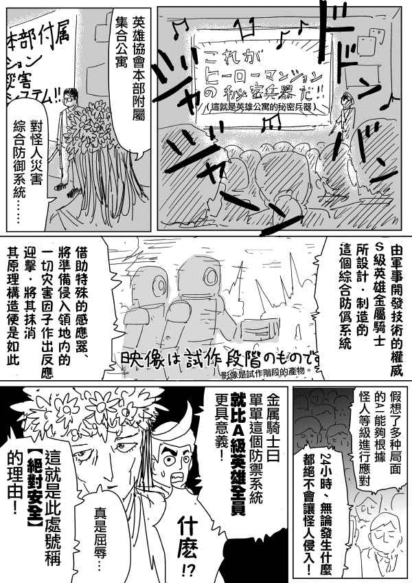 第96话9