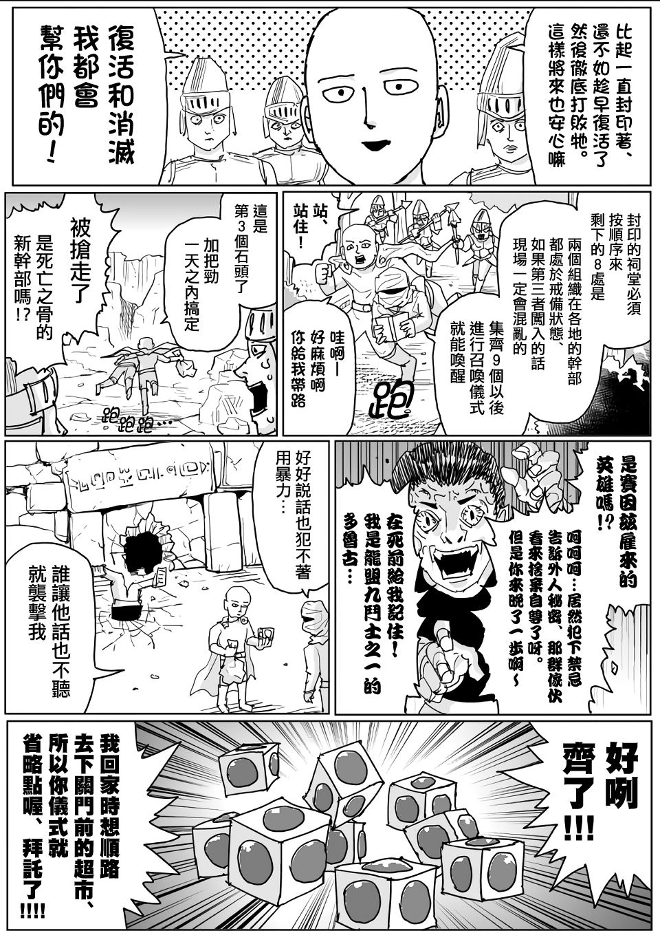 第119话5