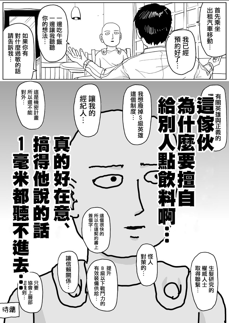 第118话16