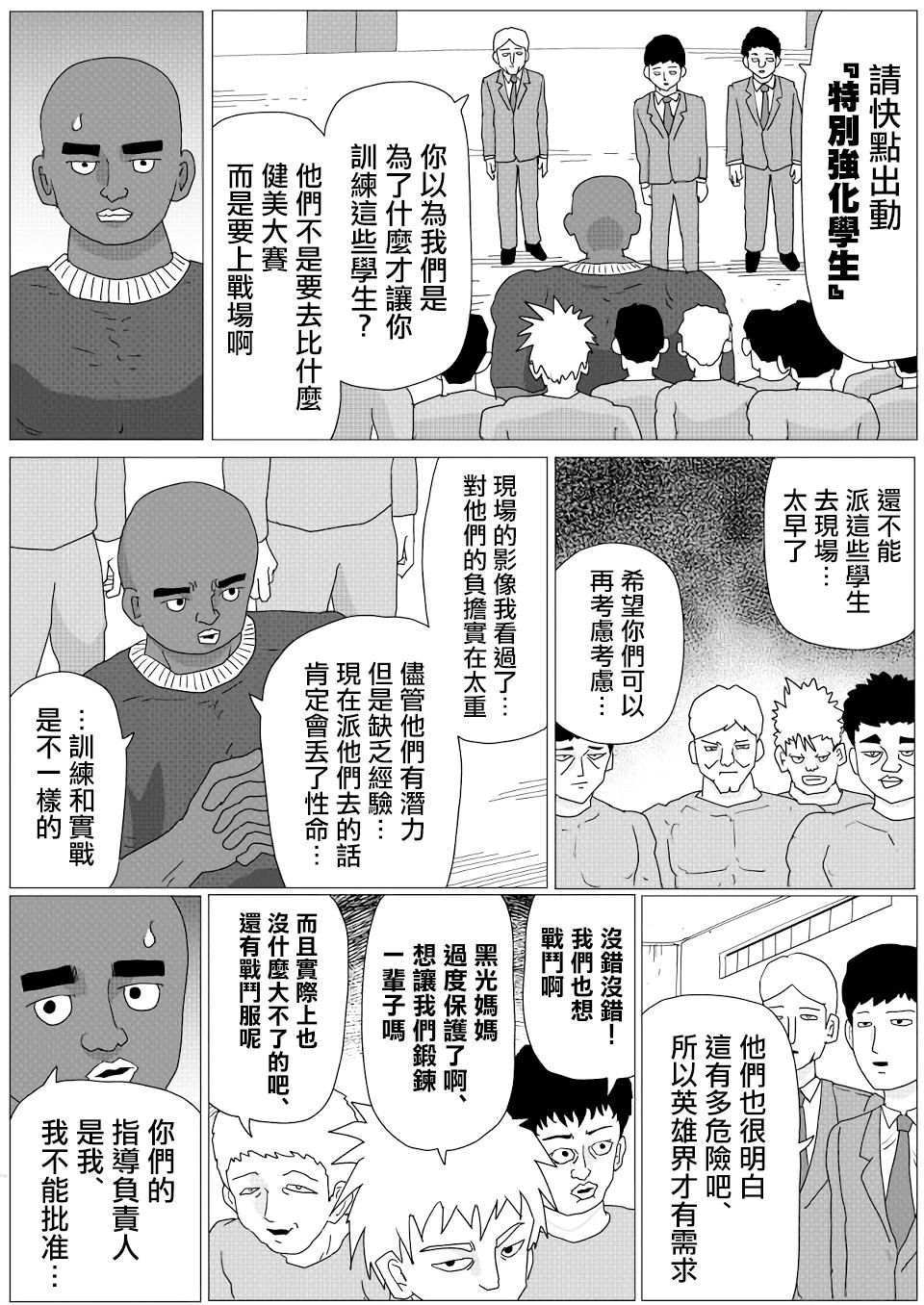 第149话9