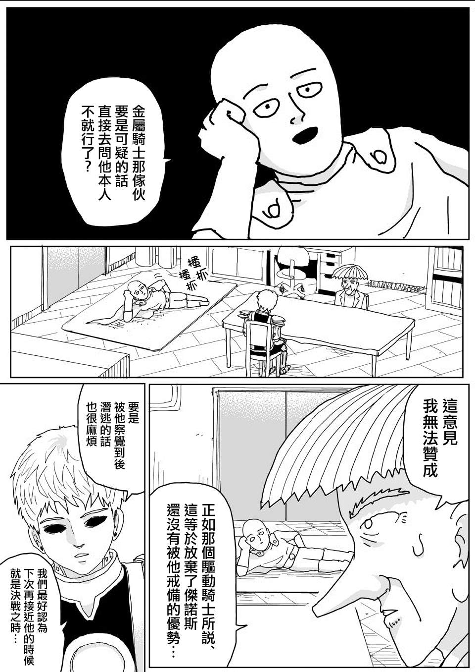 第140话11