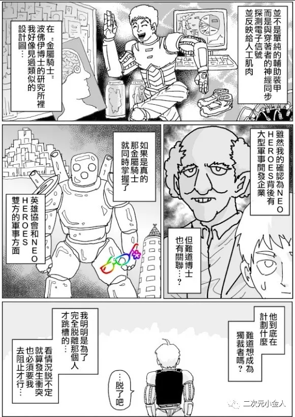 第126话8