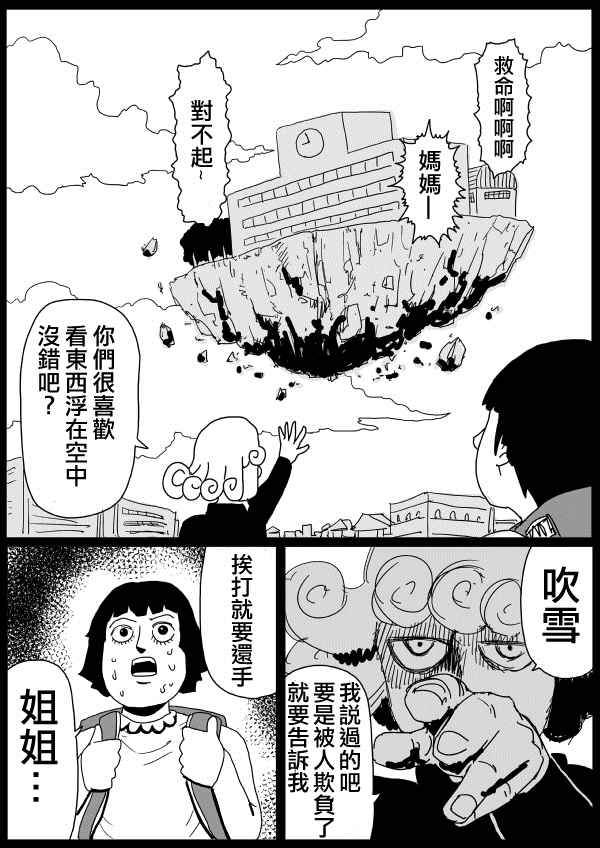 第99话17