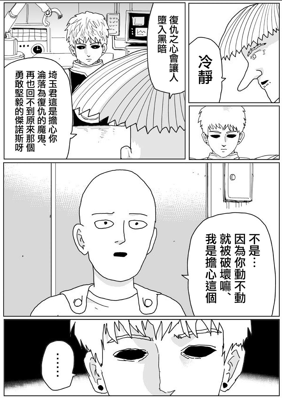 第140话13