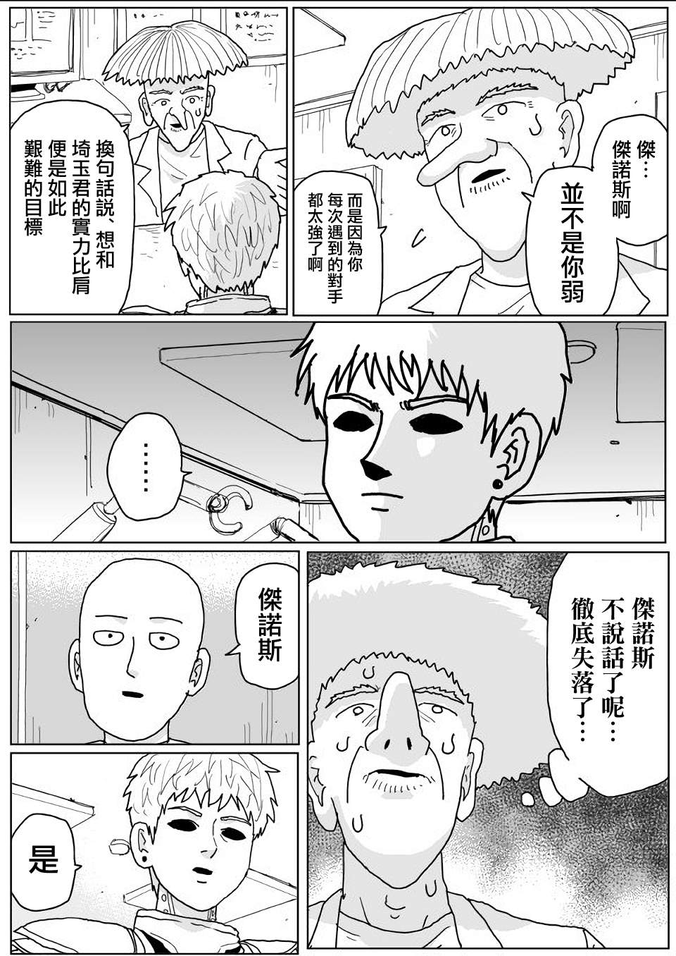 第140话14