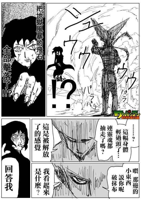 第76话5