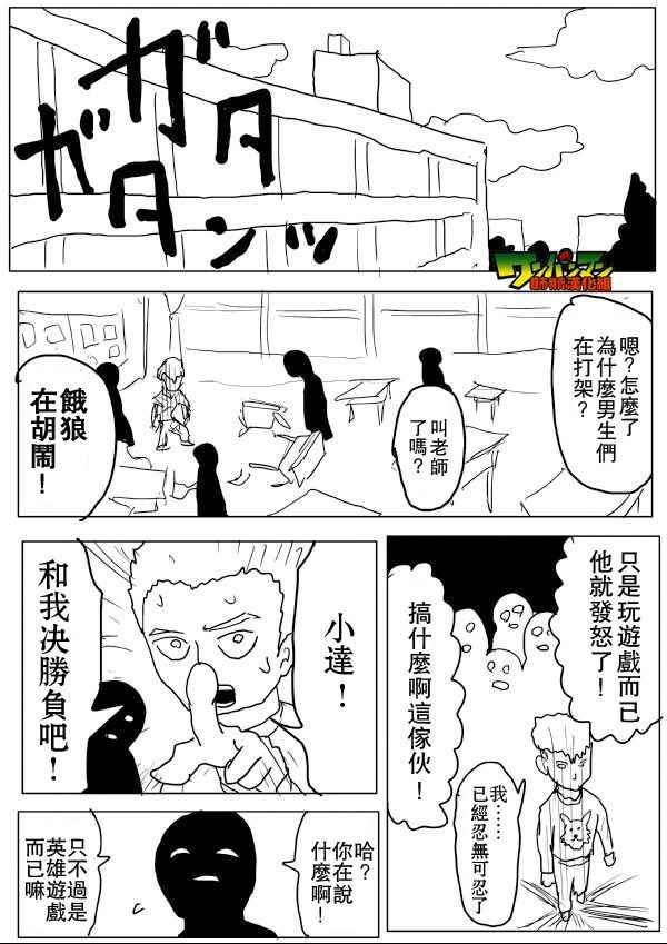 第54话8