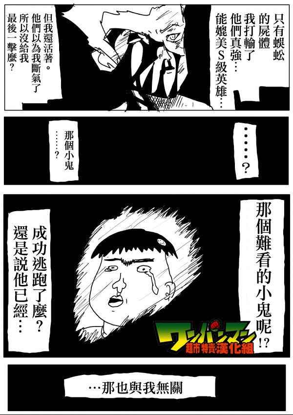 第56话6