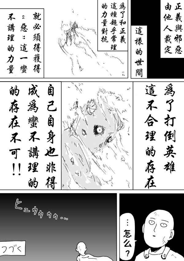 第91话15