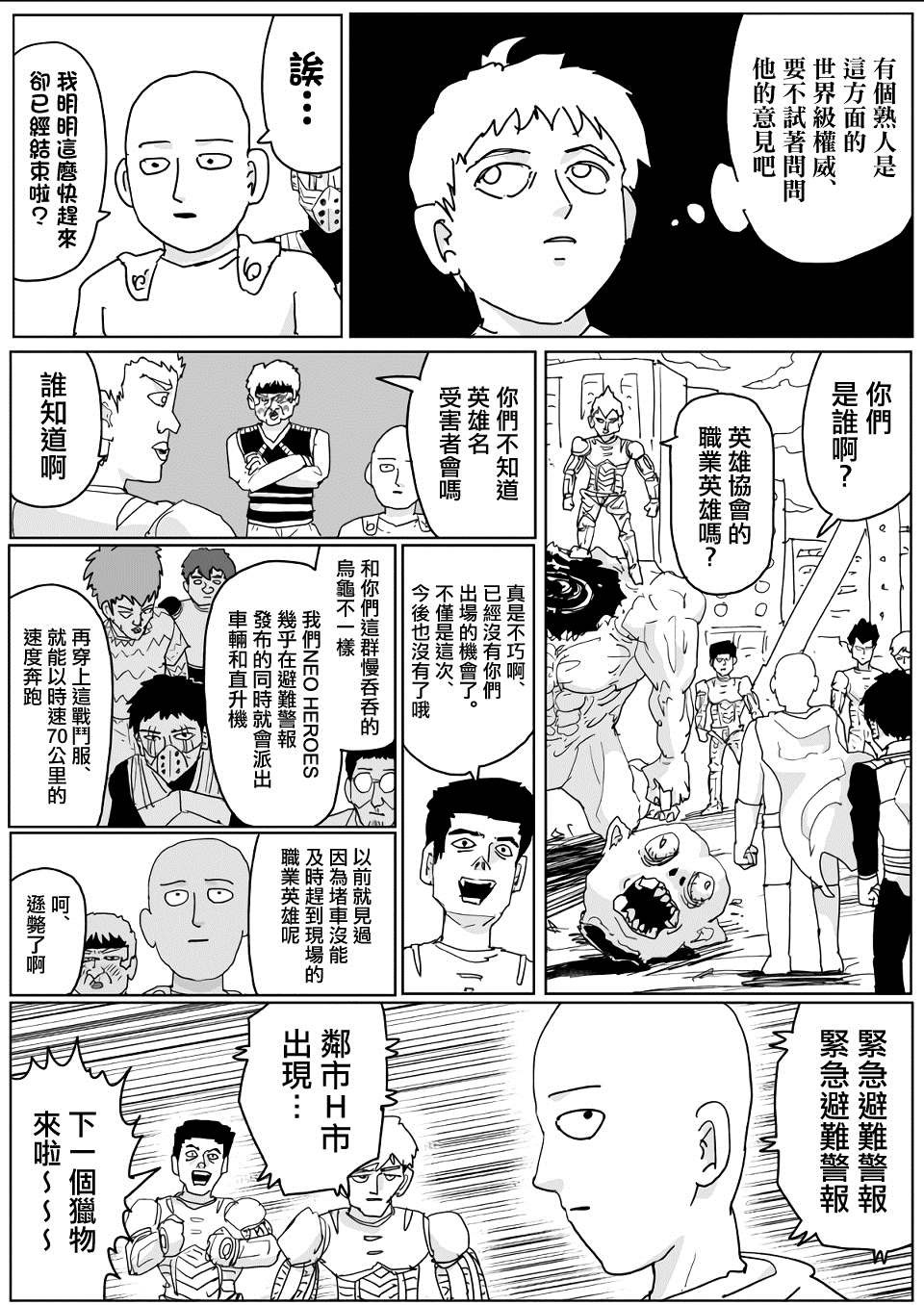 第135话6