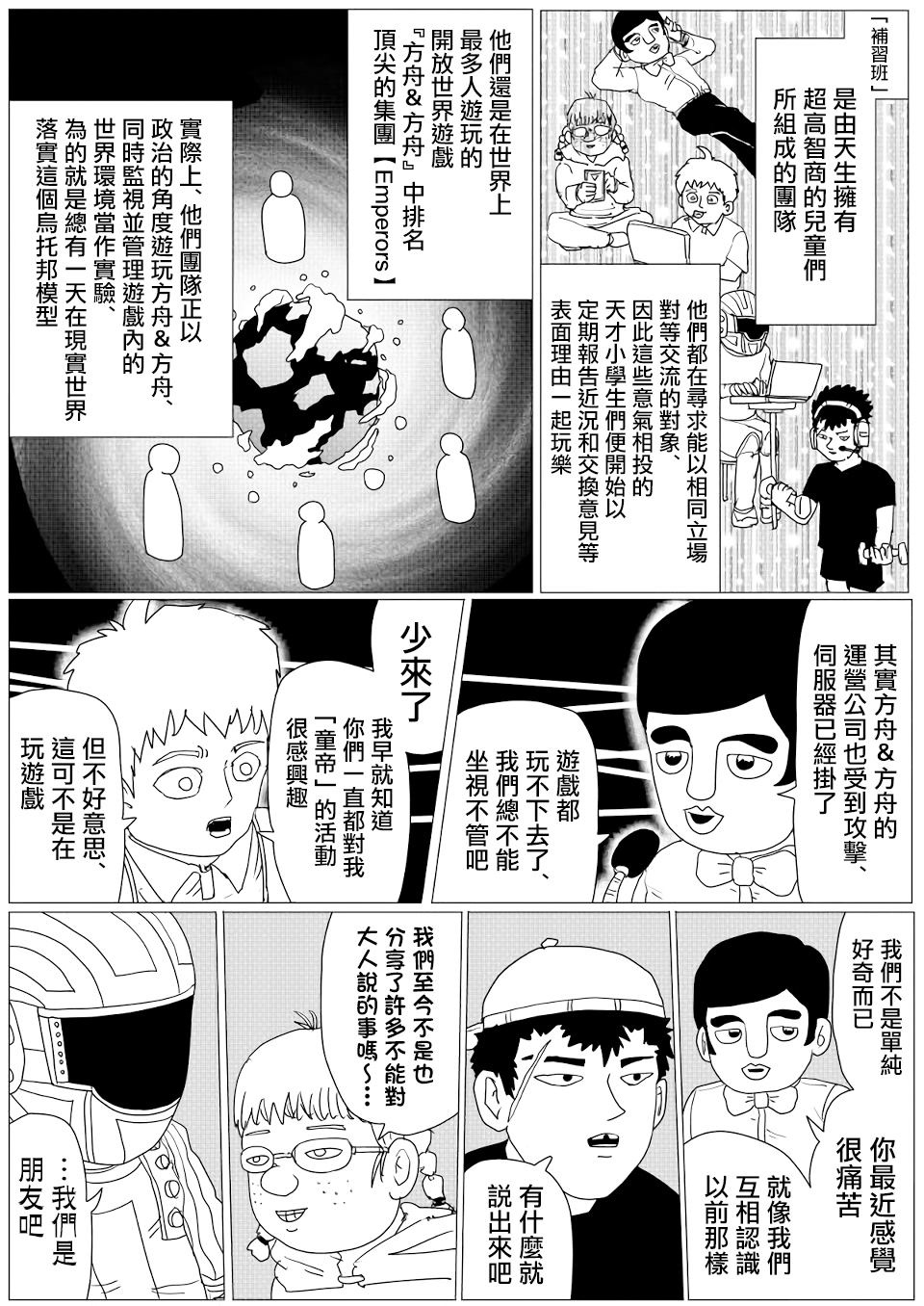 第147话13